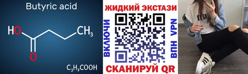 наркота  Энем  Бутират GHB 