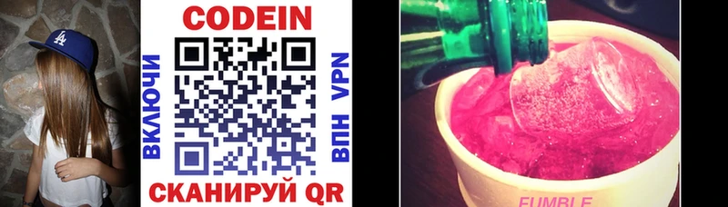 блэк спрут как войти Энем Кодеиновый сироп Lean Purple Drank