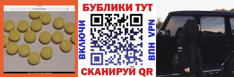 Ecstasy таблы  Энем 