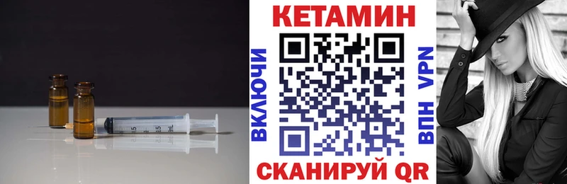КЕТАМИН ketamine  Энем 
