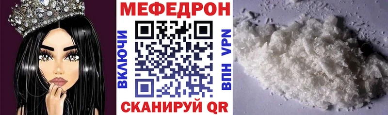 что такое наркотик Энем Меф mephedrone