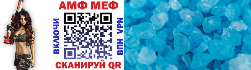 МЕТАМФЕТАМИН кристалл  площадка формула  Энем 
